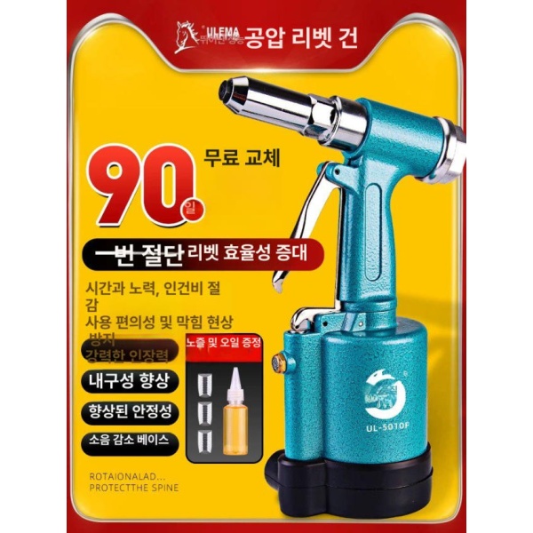 고성능 리벳건 리벳기 프라이밍 리베터기 흡입형 공압 UG-5010F 16행정 UG-5010F 16행정 - 상품 이미지