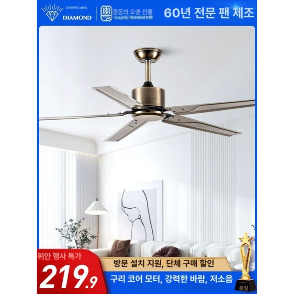 프리미엄 천장선풍기 실링팬 타프팬 서큘레이터 도시샤 방등 52인치 고동색 3엽 벽컨트롤-동심 52인치 고동색 3엽 벽컨트롤-동심 - 상품 이미지