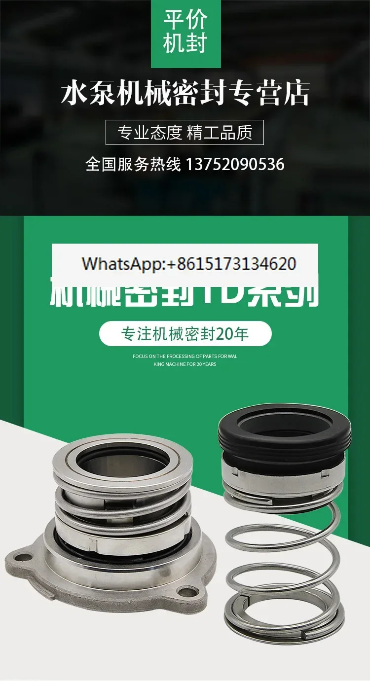기계적 씰 ZS-24/BSE4 TD-28/32BSP4 파이프라순환 펌프 샤프트 워터