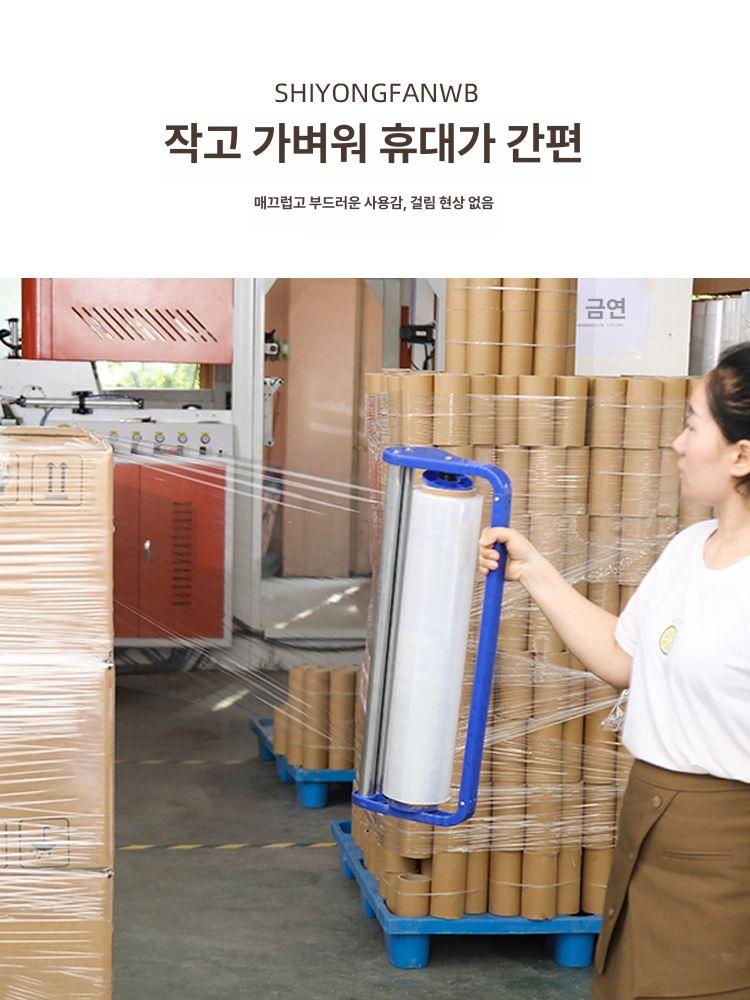 파렛트랩핑기 자동 포장기 소용 래핑 랩핑업 필름브래킷 1단계 래핑기 폭50cm무게4.0kg필름전용 - 상세 이미지 2