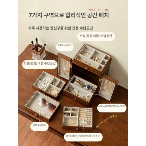 프리미엄 주얼리 보관함 악세사리 반지 목걸이 팔찌 케이스 북미 북미 - 상세 이미지 3