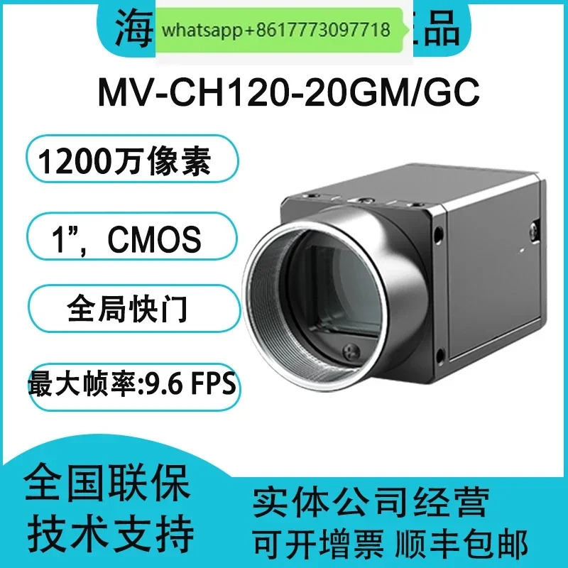 MV-CH120-20GM호환 MV-CH120-20GC 1200만 1인치 글로벌 산업네트워크 포트 카메라
