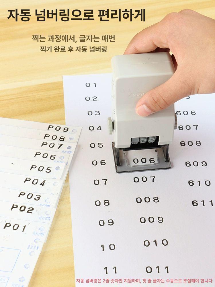 일련번호 스탬프 오토넘버링 도장 카운터 마킹기 송체 오토 흑체 일련 넘버링 - 상세 이미지 3