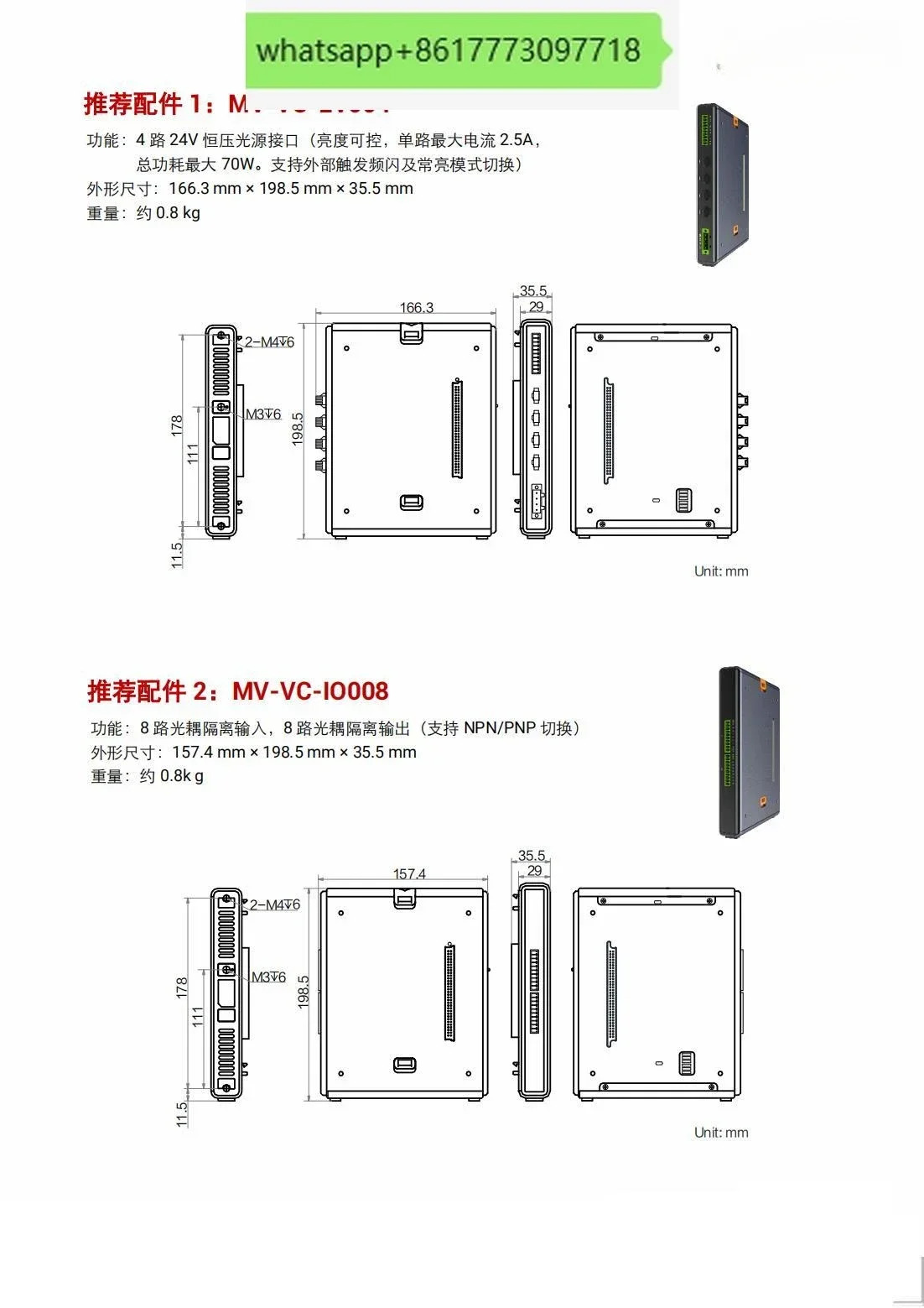 암호화 기능 비전 컨트롤러 MV-VC3102P-128G60 MV-VC3102P-128G66
