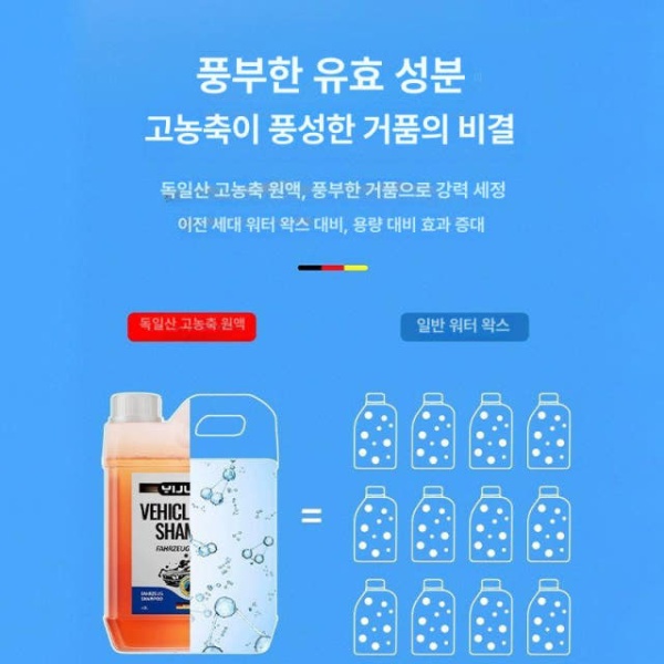 프리미엄 세차용품 카샴푸 타올 클리너 키트 거품 세제 세트 세차 샴푸 강력 세정제 독일 레시피 2kg 초농축 A 독일 레시피 2kg 초농축 A - 상세 이미지 4