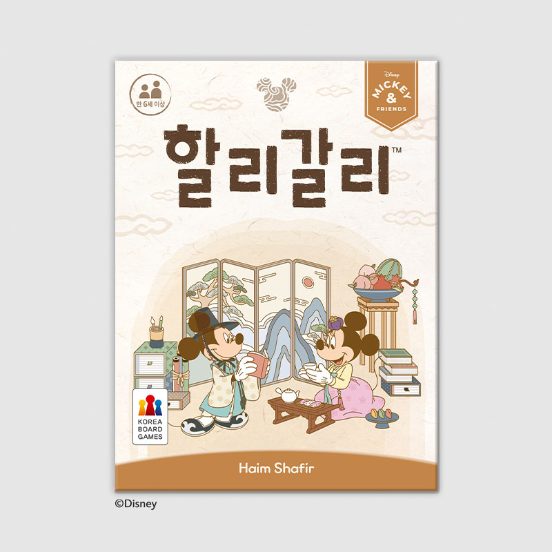 할리갈리 미키와 친구들 디즈니 - 상품 이미지