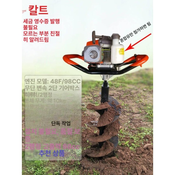 파워 말뚝 항타기 드릴 지주대 박는기계 고추말뚝 2행정 3마력 68cc 단품 단날 4cm 드릴 - 상세 이미지 2