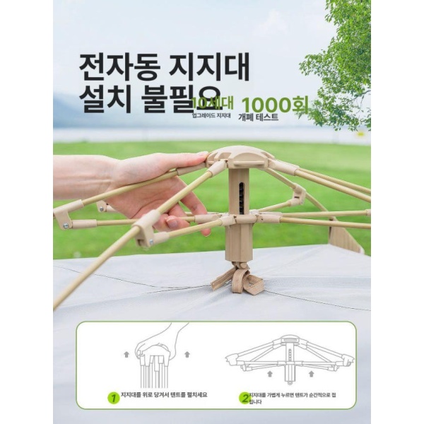 프리미엄 자동텐트 휴대용 풀세트 경량텐트 캠핑텐트 방수텐트 원터치텐트 베이지 베이지 - 상세 이미지 2