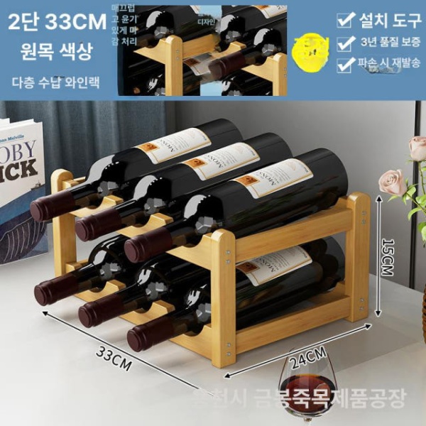 모던 와인랙 선반 보관 실내 저장소 인테리어 스탠드 원색 2단 33cm 원색 2단 33cm 이미지 6