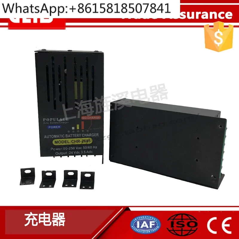 CHR-1445 발전기 세트 보호 충전기 배터리 12V 24V 메플로팅 충전 3A 5A