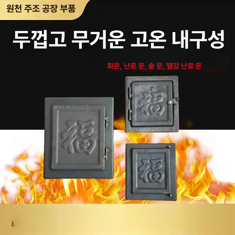 주철 아궁이 덮개 야외 방화 난로 문 화로 마개 화구 커버 식당 캠핑난로 냄비 아궁이화구 - 상세 이미지 3
