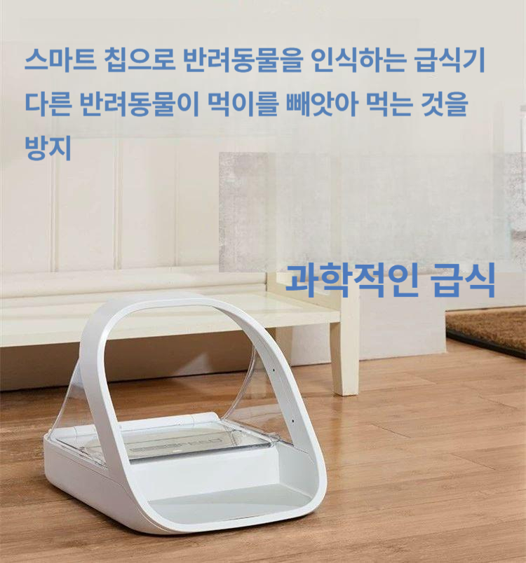 pet 그릇 센서 칩 반려견 반려동물 자동급식 후면커버 더블볼 사료 - 상세 이미지 2