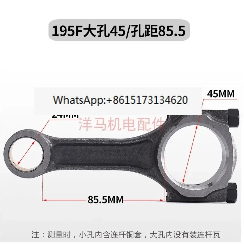 공냉식 발전기 액세서리 195F 198F 1100F 290 292 2V80 KDE12 커넥팅로드