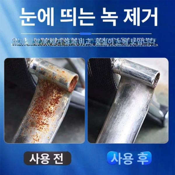 프리미엄 녹제거 강력한세척 부식방지 빠른녹제거 스테인 스틸 녹 제거제 세척제 주방청소 2개 2개 - 상세 이미지 3