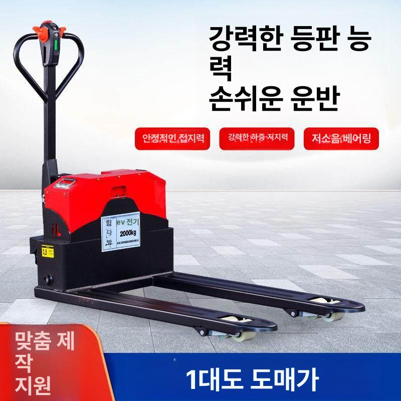 전동 핸드자크 파레트 운반기 창고 물류 하역장 반전동 리프트 - 상세 이미지 3