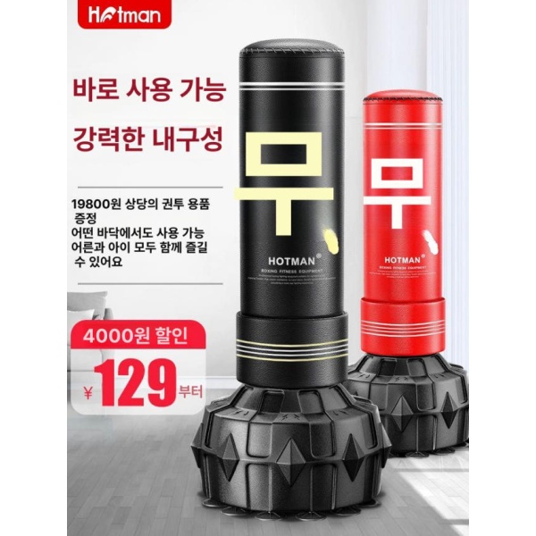 최강 스탠딩 펀치백 샌드백 선물가방 힘줄 없음 3세 베이직 배달 용 스노블룸 용 힘줄 없음 선물가방 3세 - 상세 이미지 2