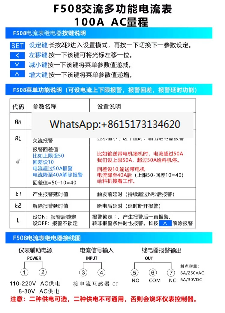 AC 지능형 디지털 전류계 상하컨트롤러 단상 감지 과부하 보호