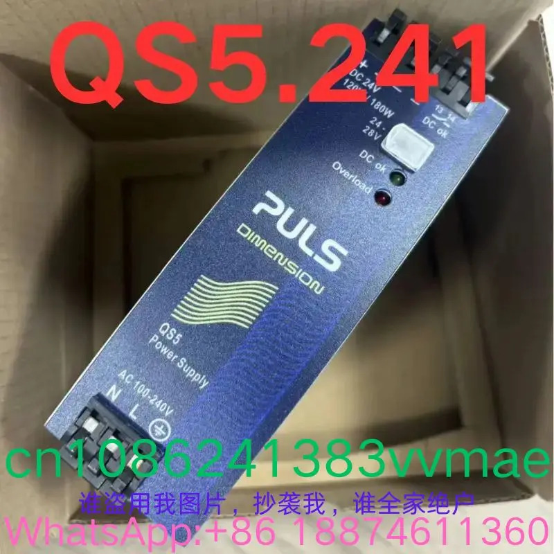 전원공급장치 QS5.241 신