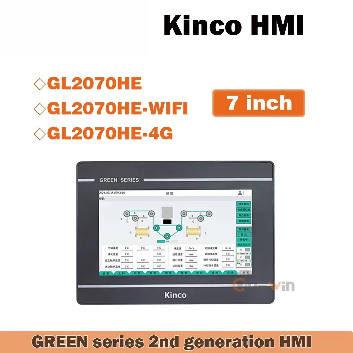 Kinco 터치 스크린 HMI GL2070HE GL2070HE-4G GL2070HE-WIFI 이더넷 WiFi 그린 시리즈 7 인치 머신 인터페이스 산업용