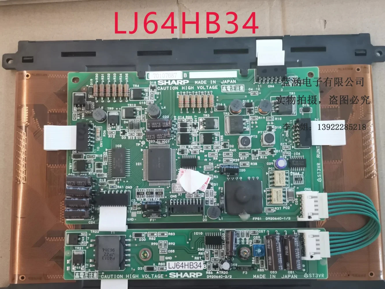 LJ64HB34 LCD 디스플레이 화면
