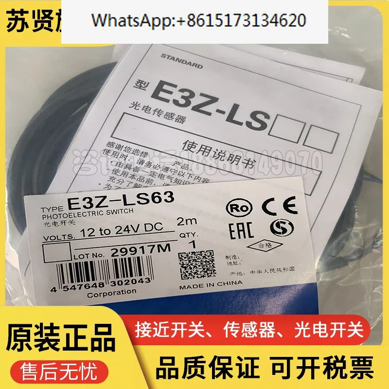 센서 E3Z-LS61 E3Z-LS63 E3Z-LS81 E3Z-LS62 LS82 오리지널