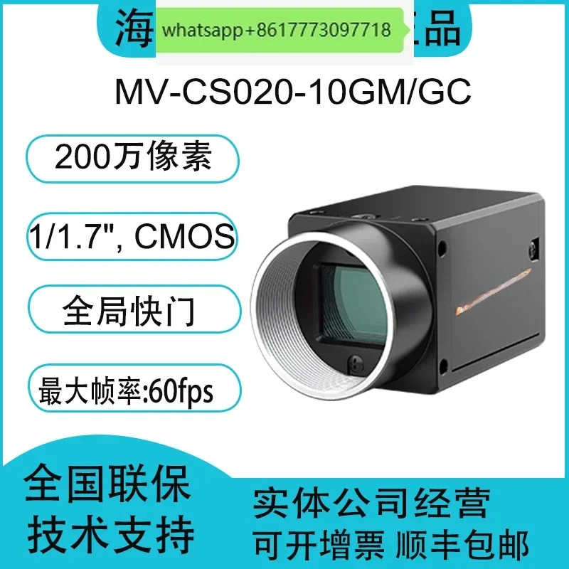 MV-CS020-10GM호환/GC 200만 1/1.7 CMOS 기가비트 이더넷 산업카메라