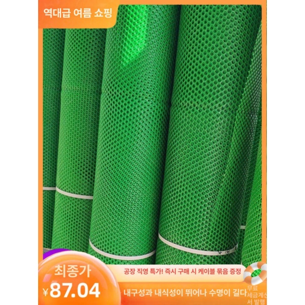 튼튼한 양계장 휀스 플라스틱 고라니망 닭장 메쉬망 사육장 보강재 1.2 40 cm 너비 50 m 보강재 1.2 40 cm 너비 50 m - 상품 이미지