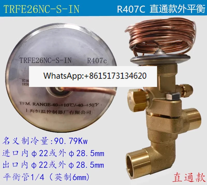 팽창 밸브 TRFE26NC-S-IN R407C 에어컨 냉각기 TRFE35NW