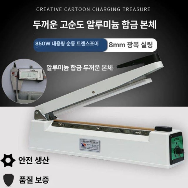 프리미엄 가정용 휴대용 주방 진공 실러 상업용 자동 직배송 습식 200형 8mm 봉인기 20cm 200형 8mm 봉인기 20cm - 상세 이미지 2