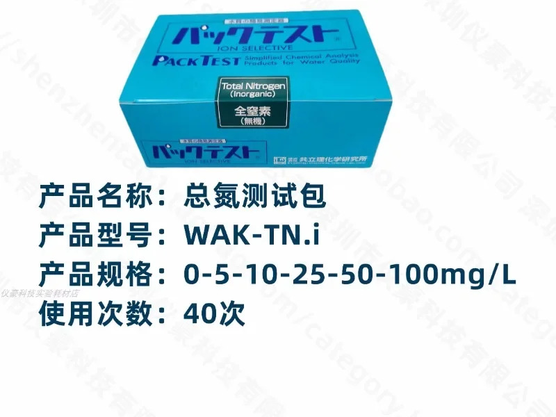 일본 Kyoritsu 폐수 질소 이온 농도 리퍼 WAK-TN. i 키트 0100mg/L