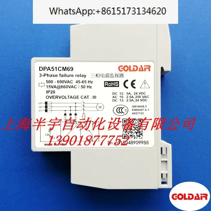 위상 고장 보호대 660v 시퀀스 릴레이 TVR2000Z-NQ H/DPA51CM69