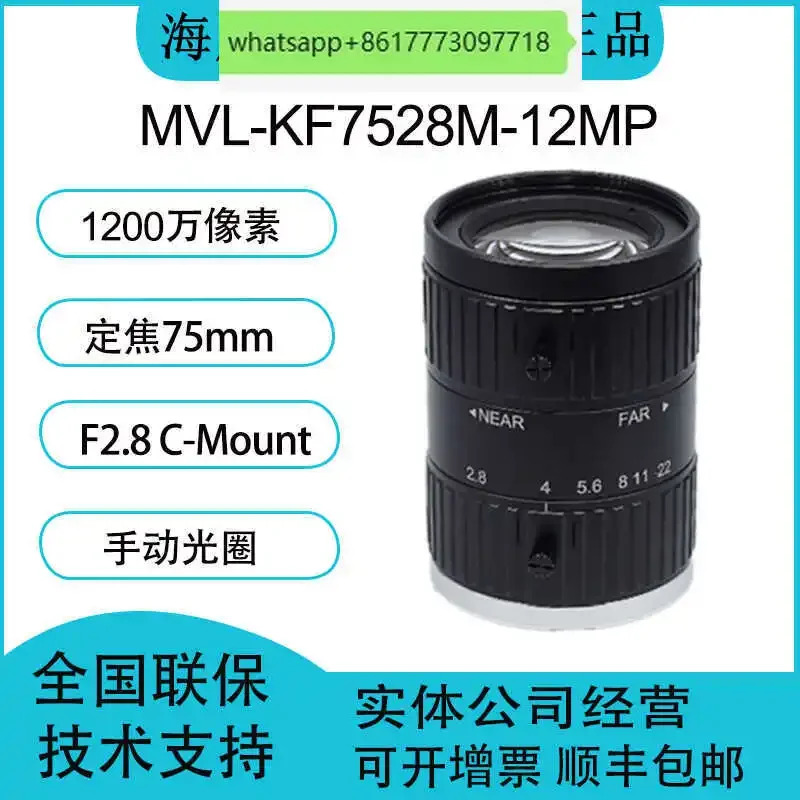 산업렌즈 MVL-KF08 12 16 25 35 50/7528 M-12MP 1 천 2 백만 1.1 인치