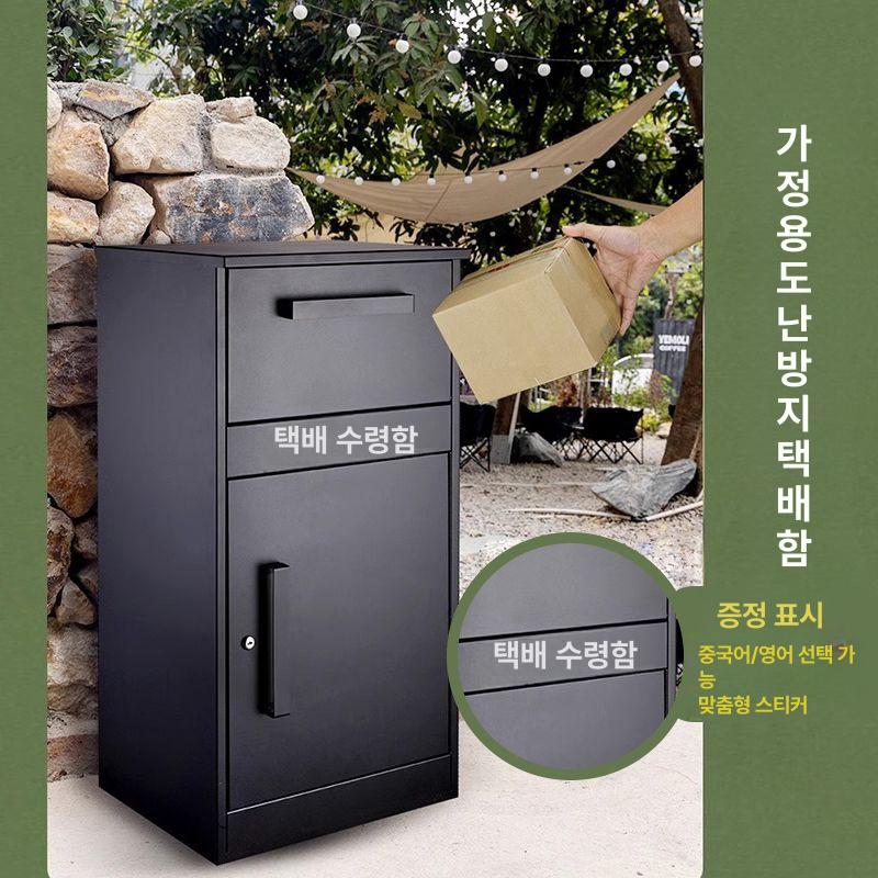 무인 택배함 단독주택 우편함 전원주택 물품보관함 가정용 방수 녹 방지 도난 방지 - 상세 이미지 2