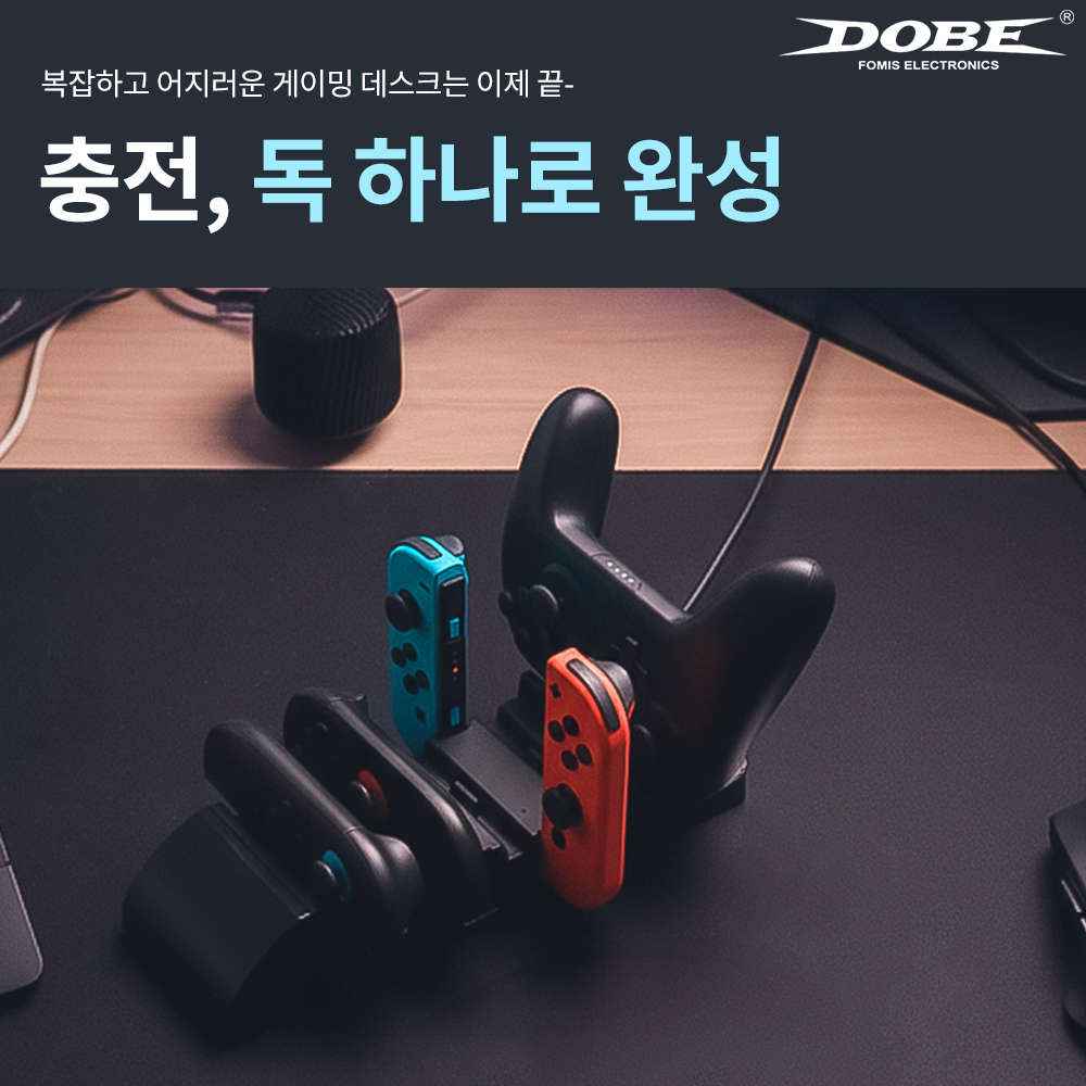 닌텐도 스위치2 조이콘 프로콘2 충전독 올인원 충전기 스위치1호환 - 상세 이미지 2