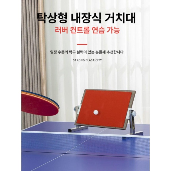 최고급 휴대용 탁구 리턴보드 훈련 장비 스탠드형 테이블 전체 11층 휴대용 전체 장 - 상세 이미지 2