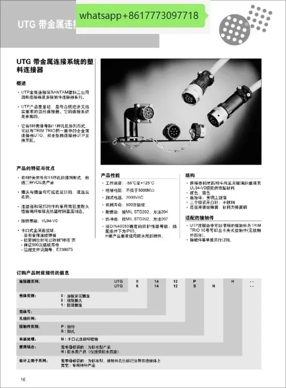 BURNDY SourIAU 산업8핀 플매트 카펫 러그 수 8핀AC 테일 클립8핀