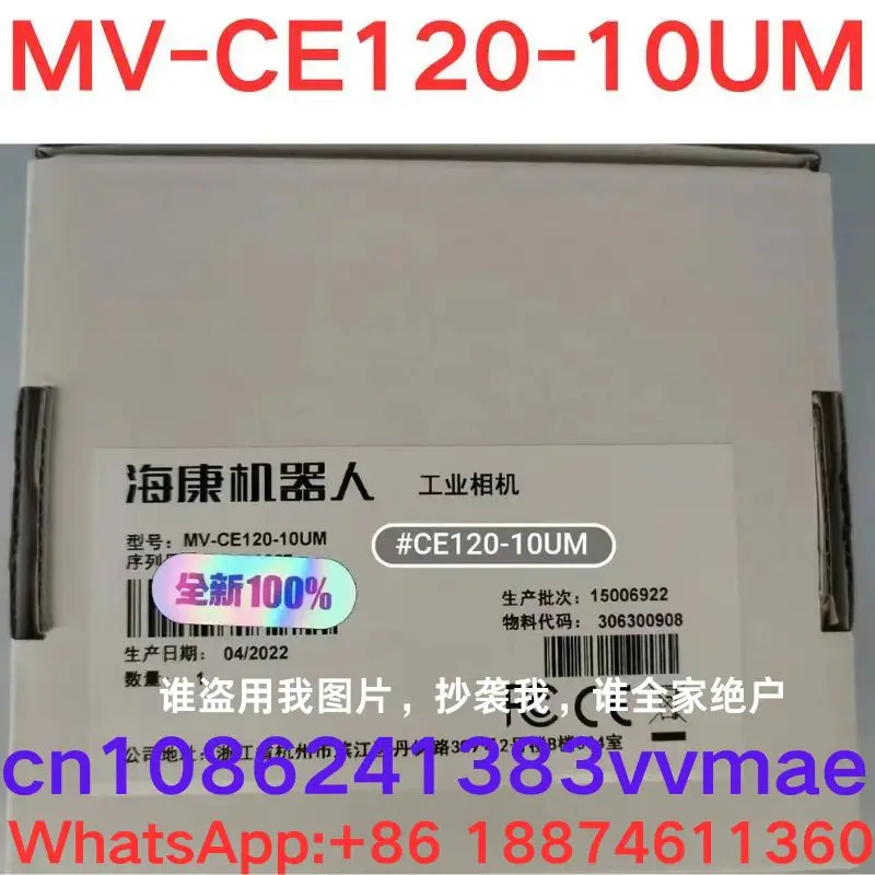 산업카메라 MV-CE120-10UM 신