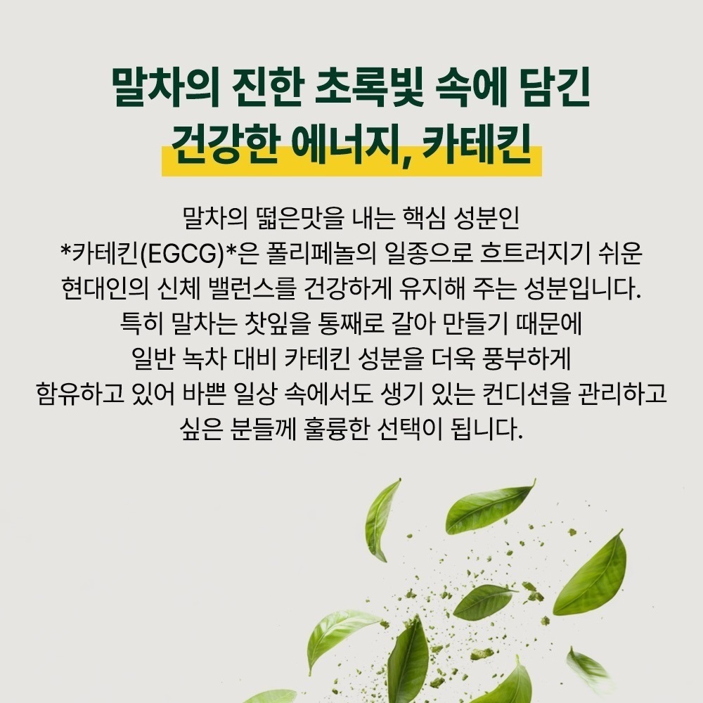 헬씨허그 프리미엄 제주 유기농 말차 그린브레스 카테킨 테아닌 정제 60정, 3개 이미지 7