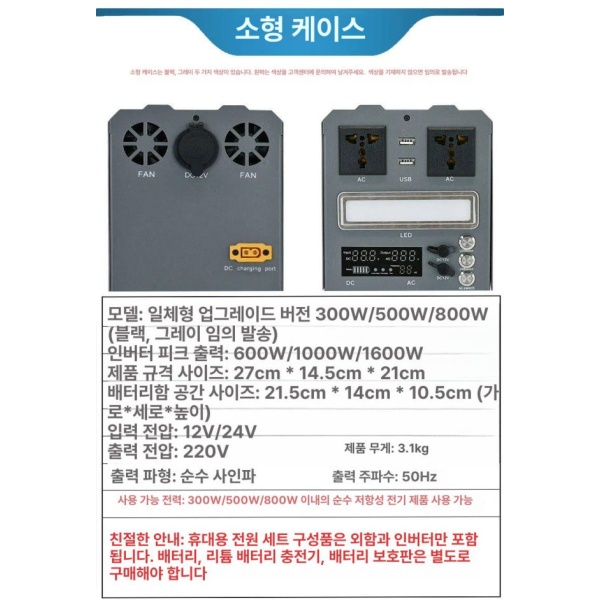 프리미엄 인버터 파워뱅크 비상 케이스 업그레이드 신형 300W 신형 300W 110V 24V - 상세 이미지 4