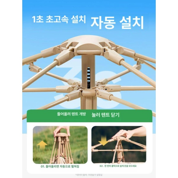 프리미엄 원터치텐트 방수 에어텐트 대형 겨울 경량 야외 1실 1홀방습 매트 1실 1홀방습 매트 - 상세 이미지 5