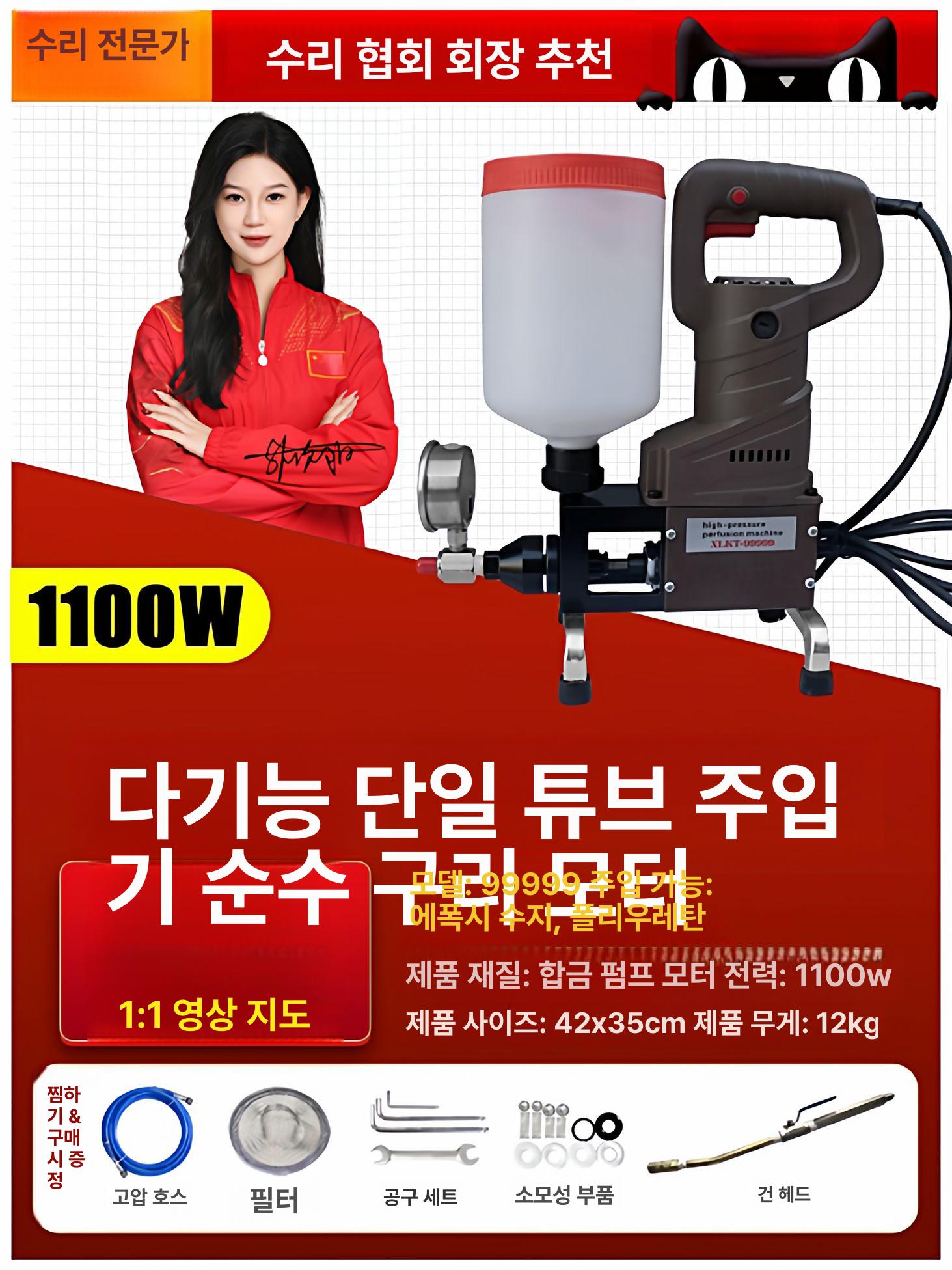 우레탄주입기 에폭시 인젝션기계 기계 방수 막기 아크릴 공업용 새는곳 머신 이미지 7