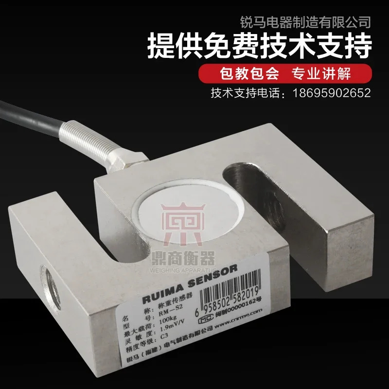 S 타입 로드셀 장력 센서 RM-S2000 100KG200KG1T300KG