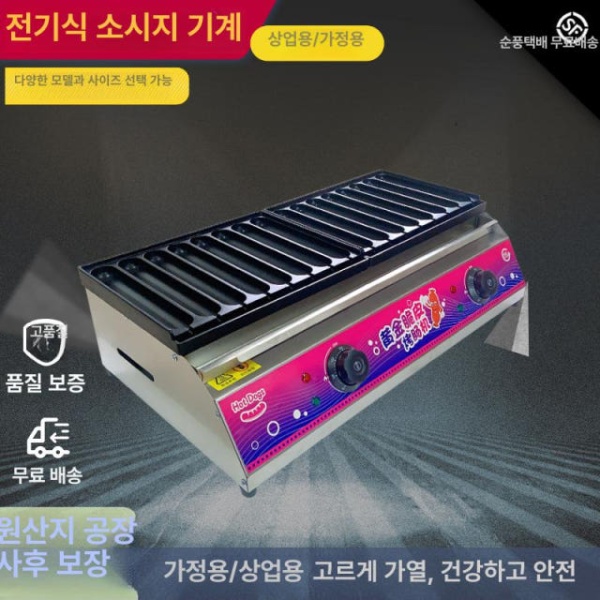 최신형 가정용 상업용 전기 그릴 기계 소시지 무연 멀티 순풍 8구 단일온도 가스형 8구 단일온도 - 상세 이미지 2