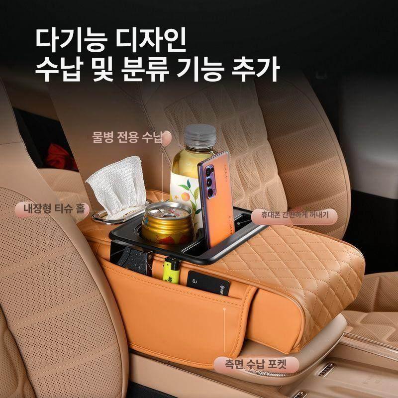 차량용 중앙 콘솔 암레스트 수납함 4in1 박스 티슈 파티컬러 - 상세 이미지 4