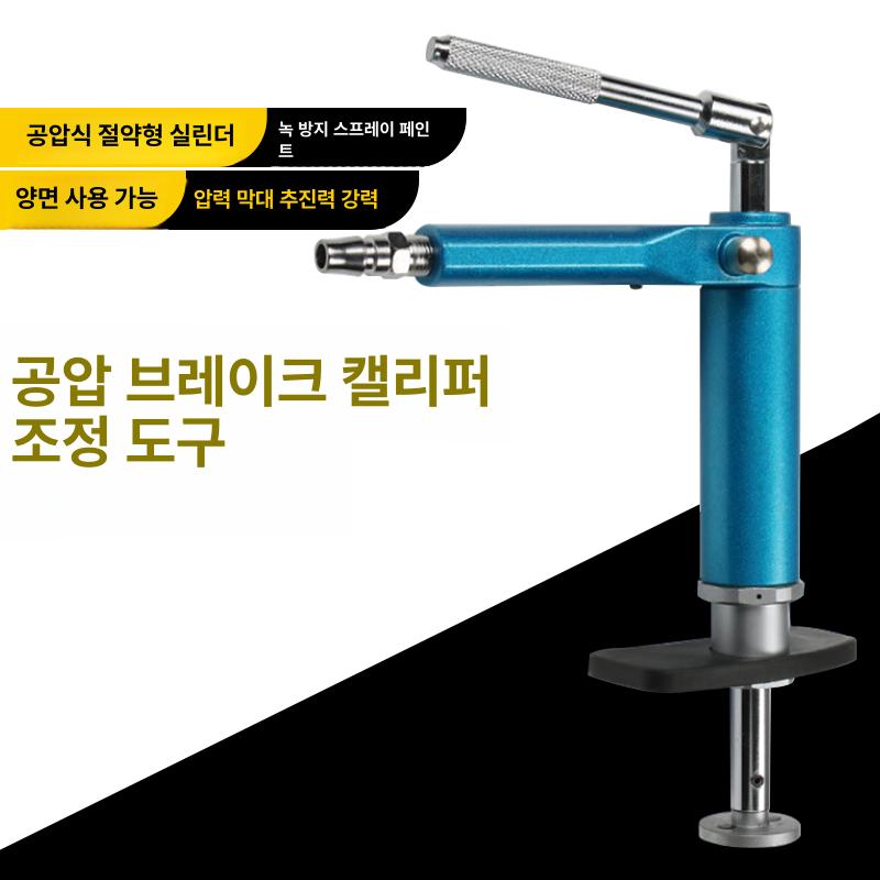 공압식 브레이크 캘리퍼 조정 도구 패드 라이닝 에어 분해 조절기 공구 정비 세트 자동차 - 상세 이미지 2