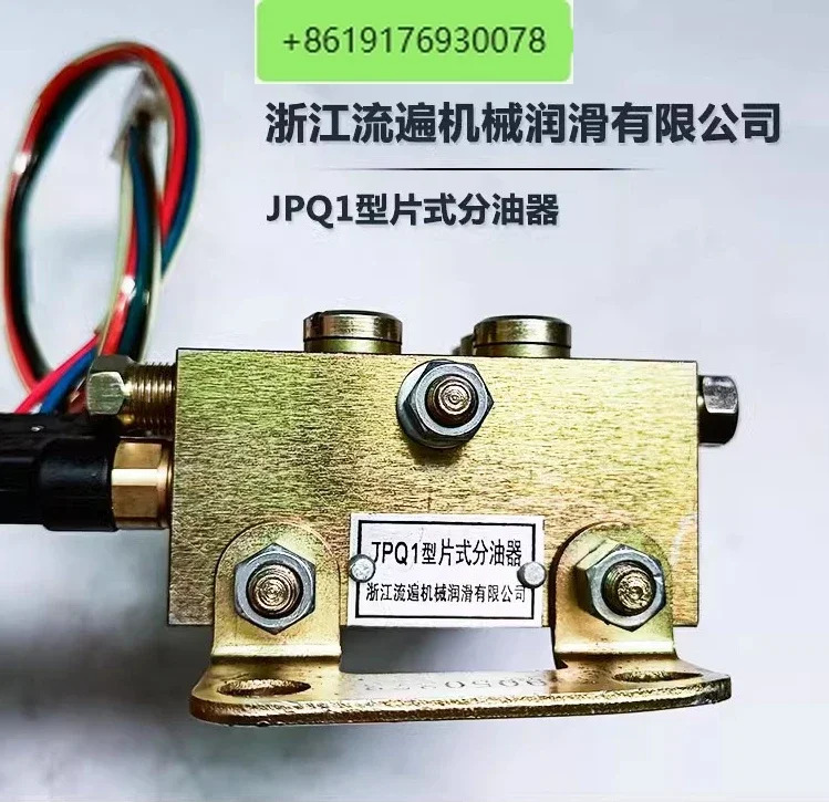 Zhejiang Yongjia Liubian JPQ1 플레이트 오일 분배기 Yangliwode 펀치 버터 윤활 XYS-20