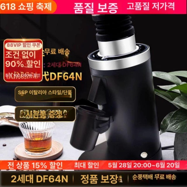 프리미엄 DF54 싱글도징 자동 에스프레소 검은 가정용 DF64N 2세대-블랙 DF64N 2세대-블랙 - 상세 이미지 2