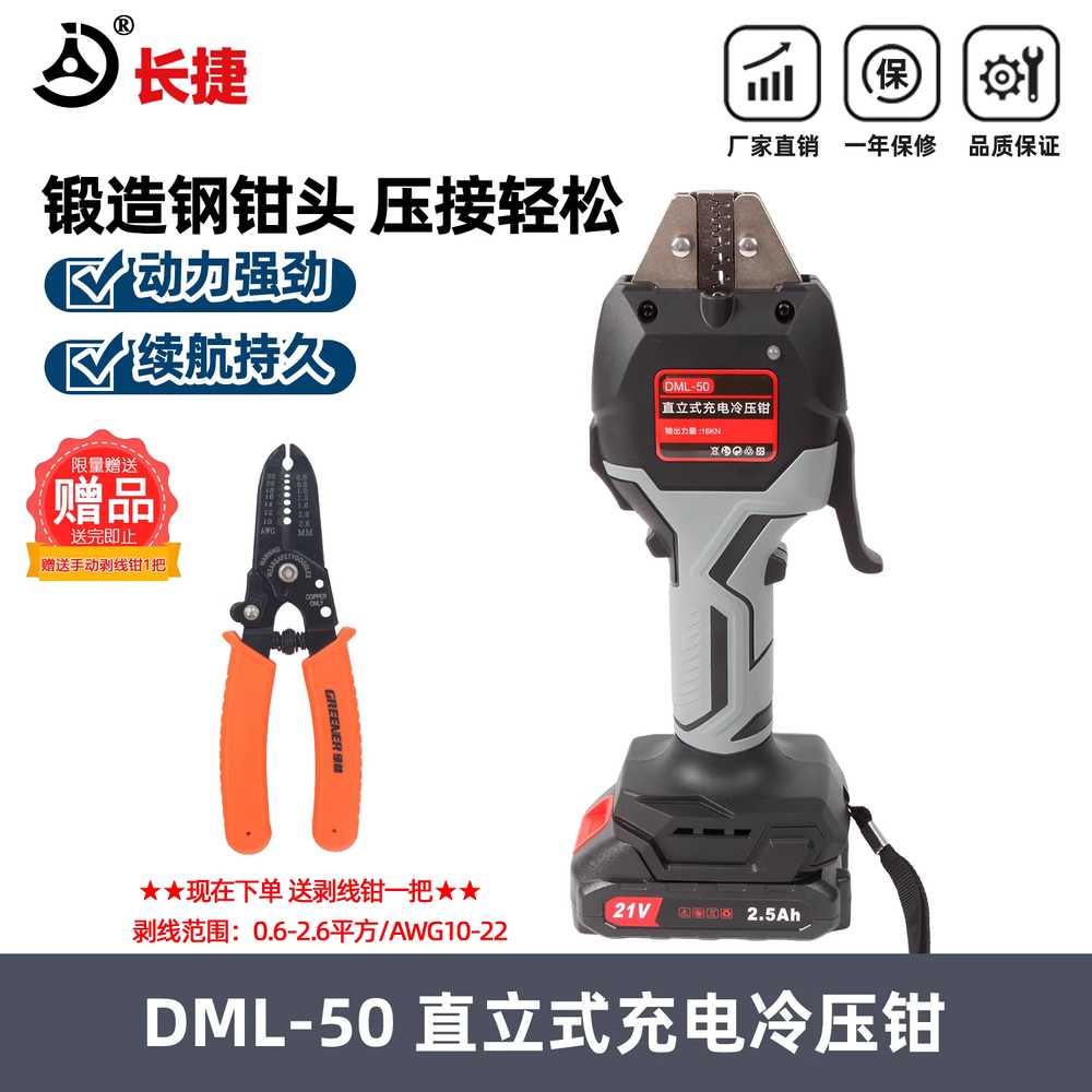 전동 압착기 소형 플라이어 유압 용 피복 전선 크림핑기 DML-50 - 상세 이미지 2