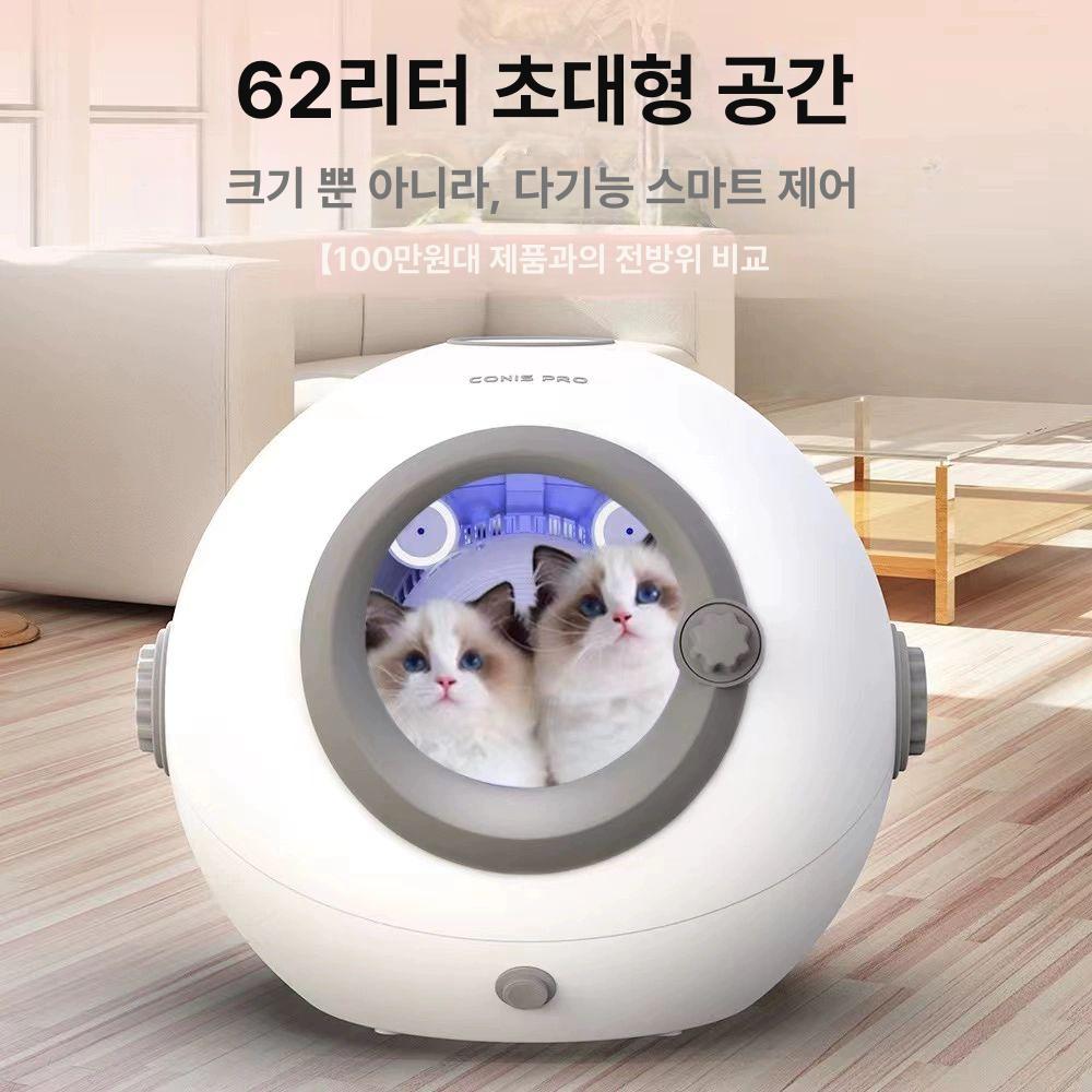 드라이룸 고양이 드라이기 원형 건조기 용품 펫 건조 말리기 털 펫드라이룸 캡슐 - 상세 이미지 4