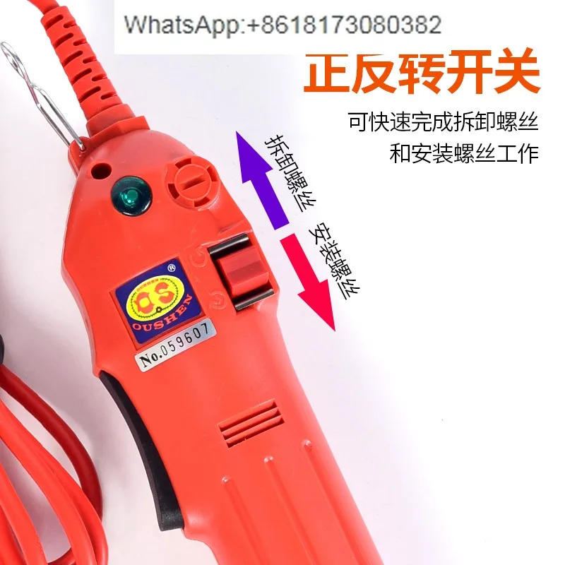 전동 드라이버 OS-500/600삽입 220V 가변 속도 나사